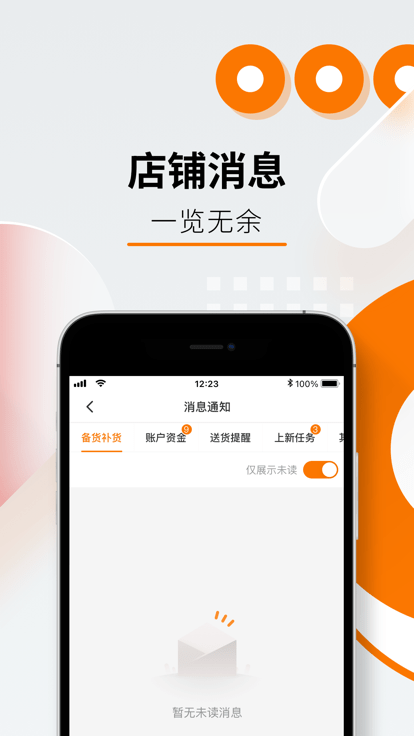 拼多多跨境电商temu卖家版app