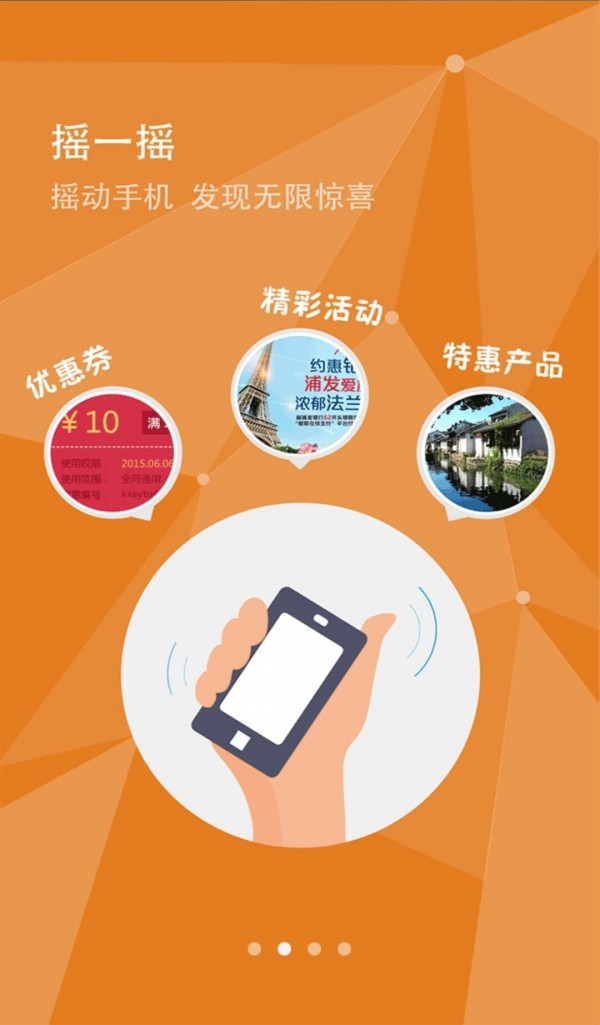 国旅在线app