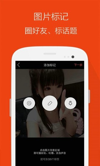 微博相机app