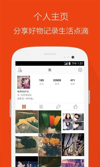 微博相机app