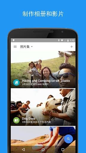 Google Photos(谷歌相册)