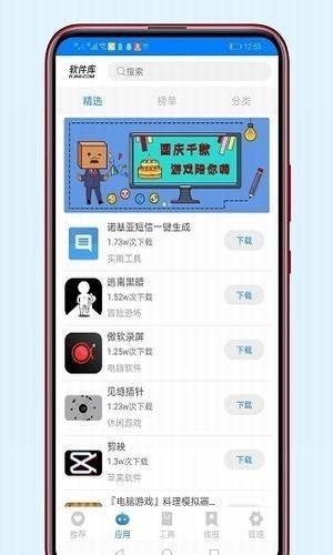 bs团队全网软件合集预约