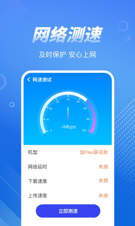 WiFi钥匙达人