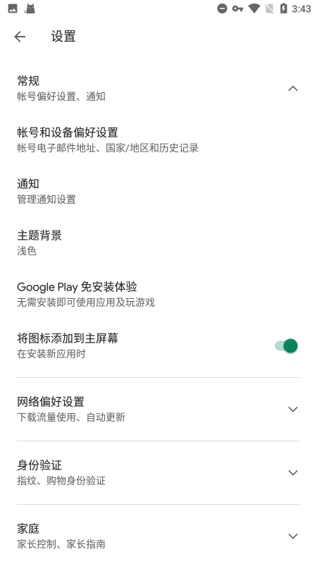 谷歌play服务2024(google play services)