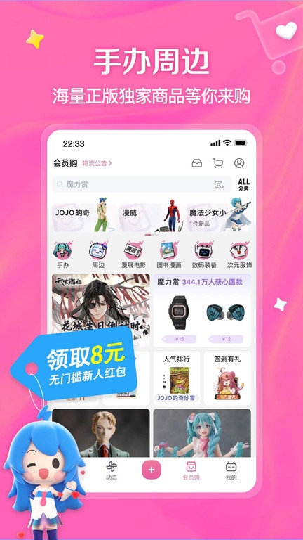 bilibili哔哩哔哩国际版app