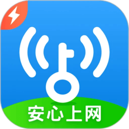 wifi万能钥匙极速版app手机版