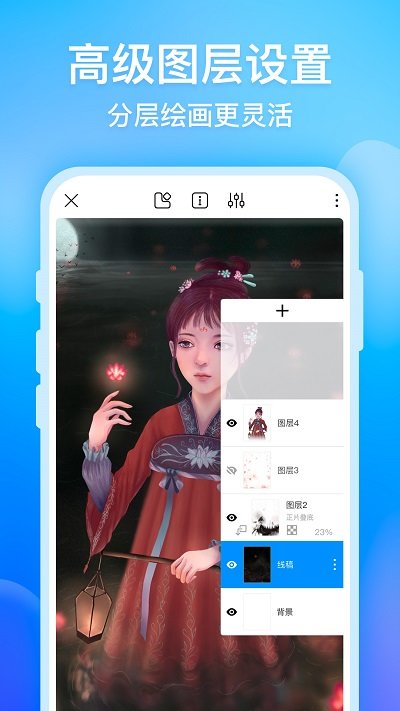 画世界app版