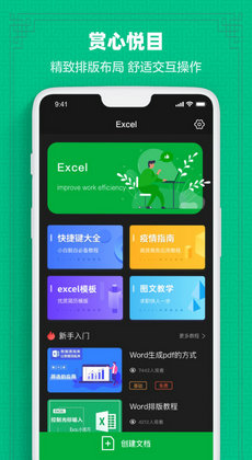 Excel表格教学