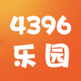 4396乐园