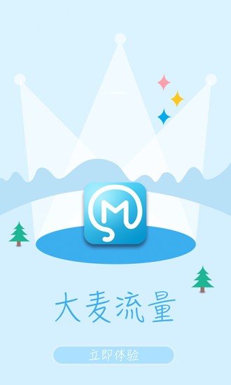 大麦流量app