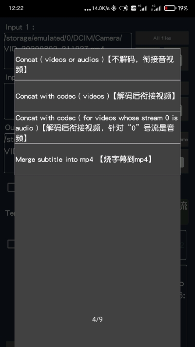 FFmpeg GUI Tool(视频处理)