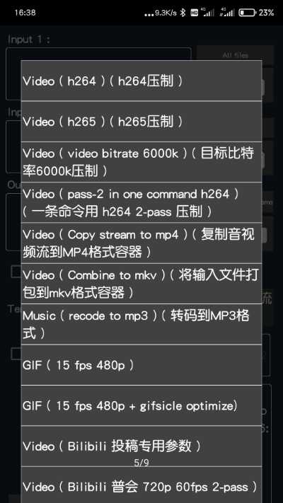 FFmpeg GUI Tool(视频处理)