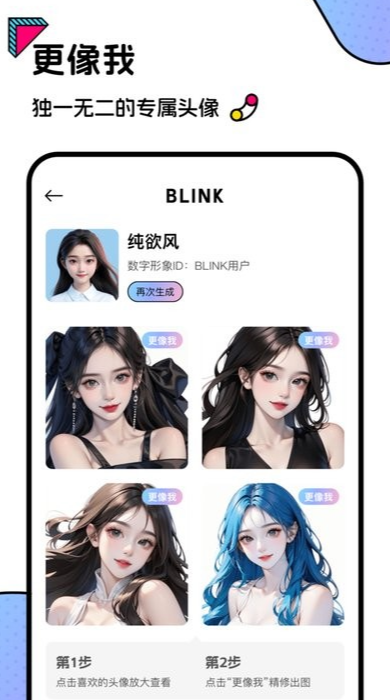 blink头像