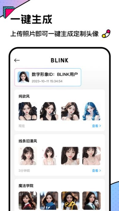 blink头像