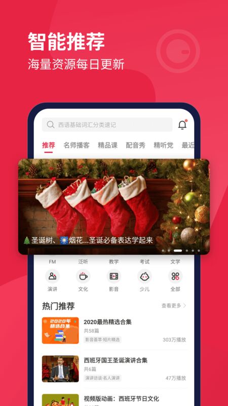 每日西班牙语听力app(更名每日西语听力)