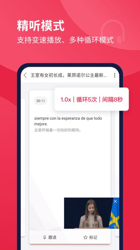 每日西班牙语听力app(更名每日西语听力)