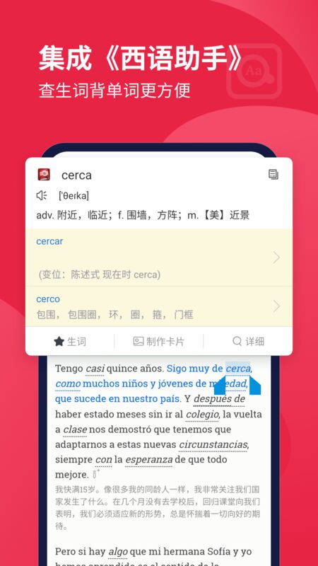 每日西班牙语听力app(更名每日西语听力)