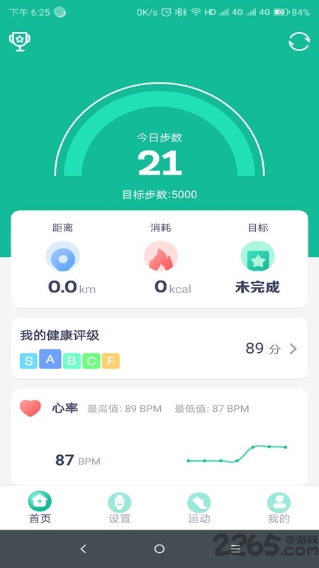 fitpro手环app版