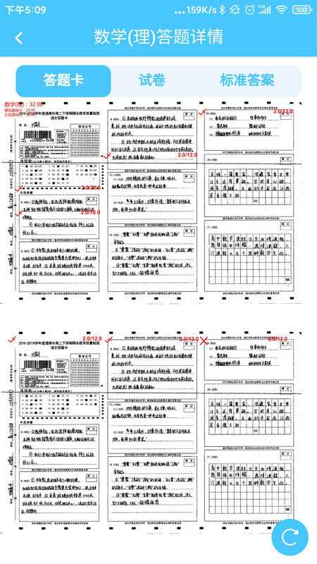 学情达成绩查询登录(改名达美嘉家长端)