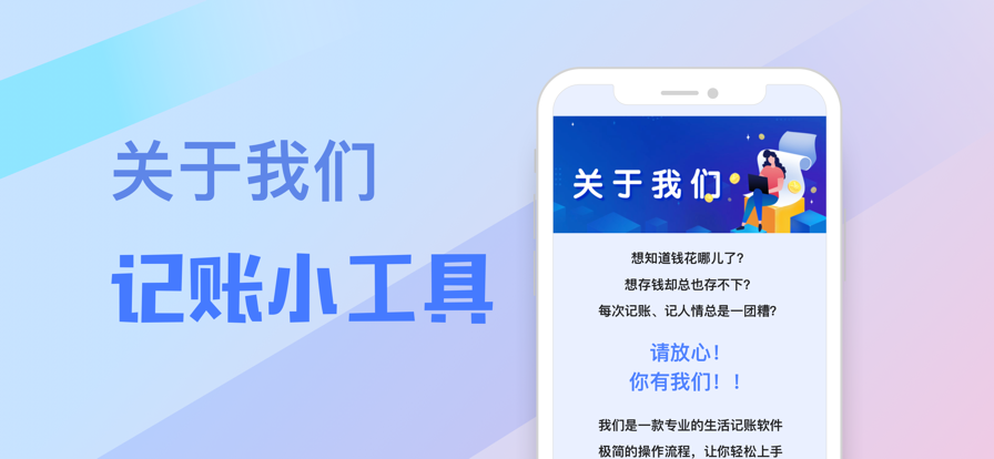 小信记账官方版