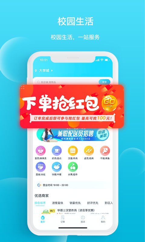 迪速帮配送app