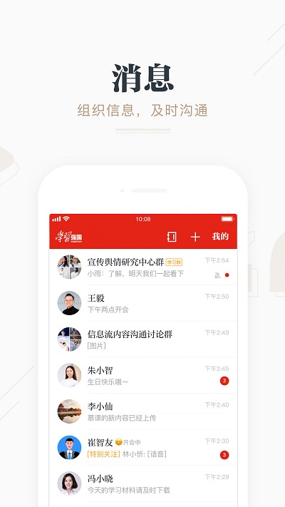 学习强国app