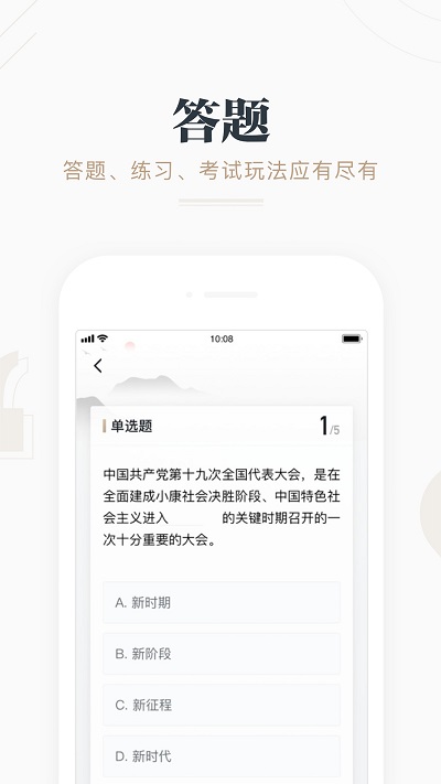 学习强国app