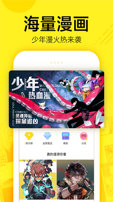 快看漫画app2024