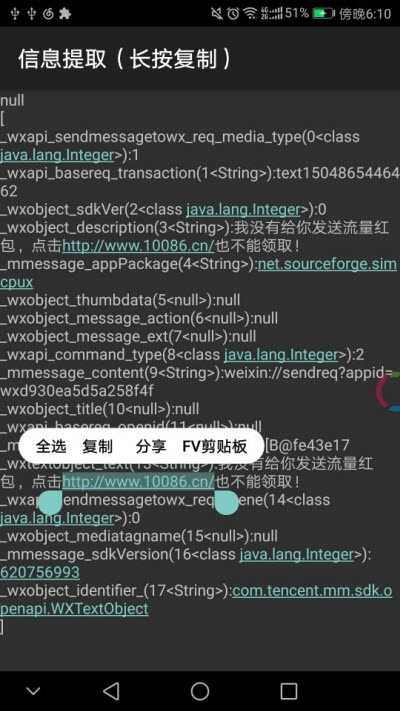 PsvX假装分享Xposed模块