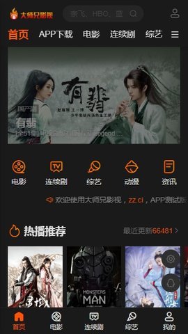 大师兄影视无广告版