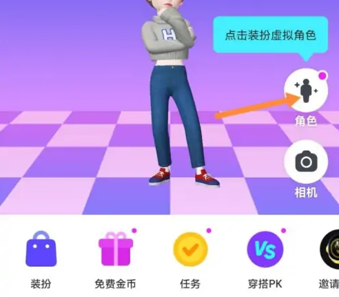 《崽崽zepeto》把关节变红的操作方法(崽崽zepeto怎么亲吻)