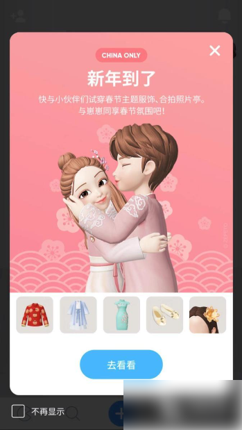 《崽崽zepeto》搜索衣服的操作方法(崽崽zepeto图片)