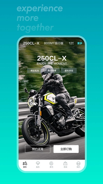 cfmoto摩托车app