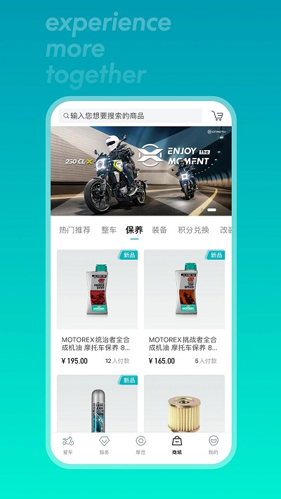 cfmoto摩托车app