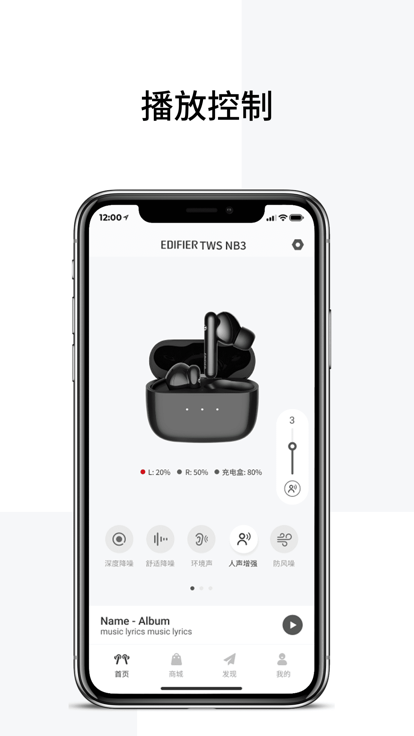 edifier connect app