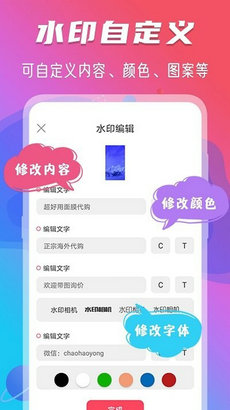 玩美修图相机app