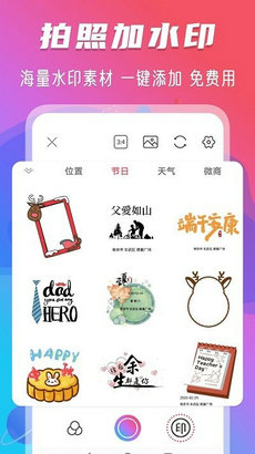 玩美修图相机app