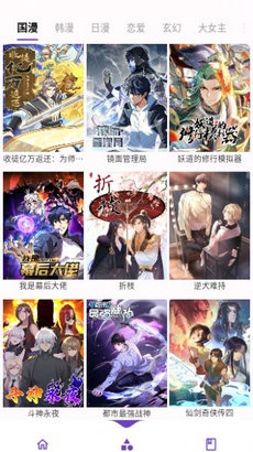 z漫画APP