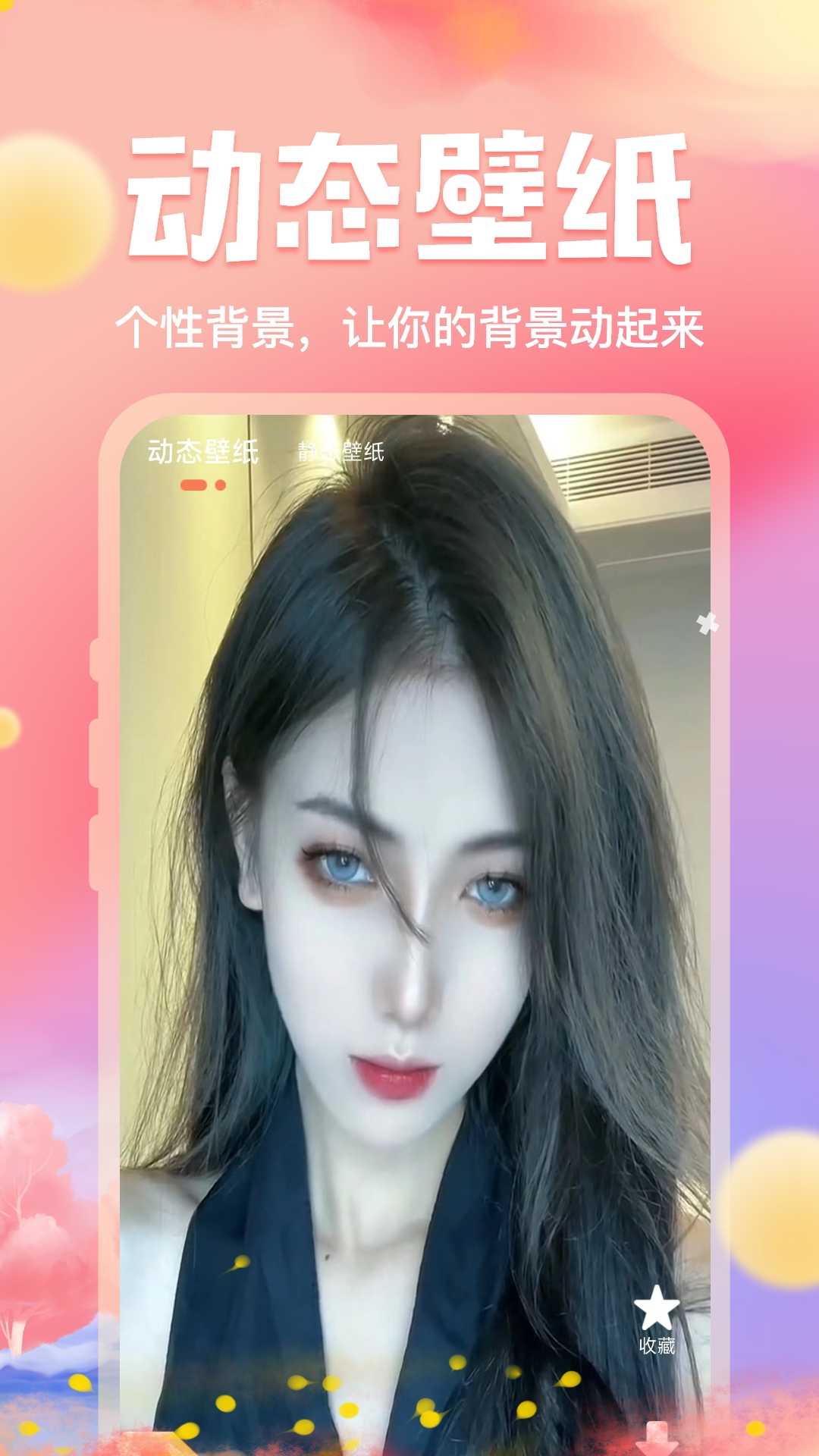 来玩免费壁纸