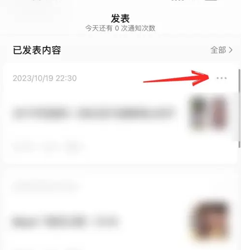 《订阅号助手》修改封面的操作方法