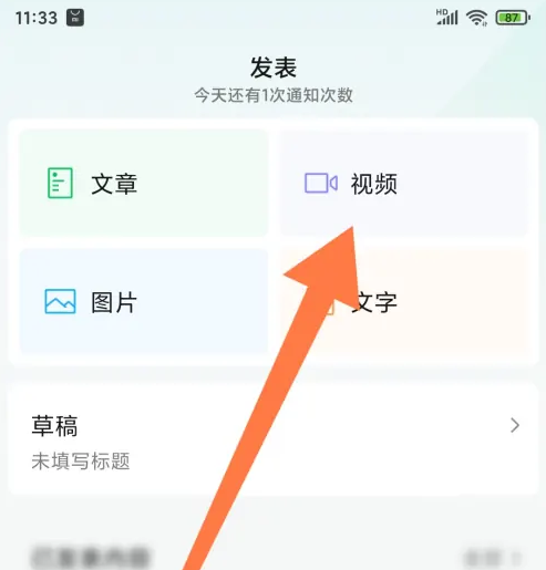 《订阅号助手》绑定视频号的操作方法