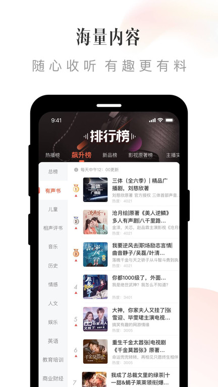 喜马拉雅定制版apk