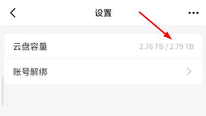 钉钉个人版云盘多大内存？钉钉个人版云盘存储容量介绍图片2