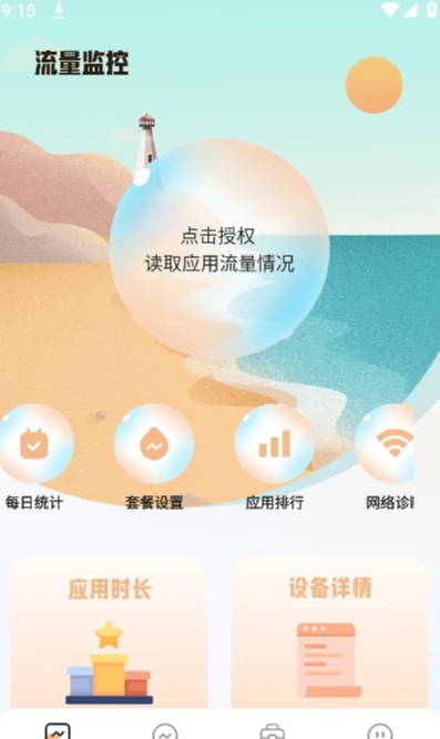 虾皮流量助手