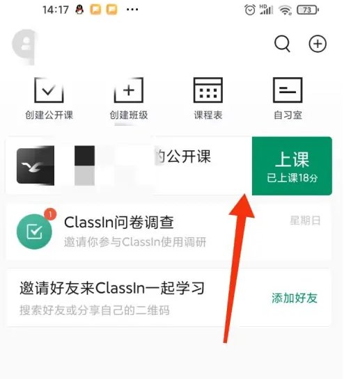 《classin》下台的操作方法(classin投屏怎么用)