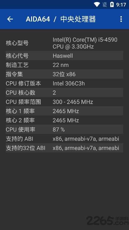 aida64官方版下载