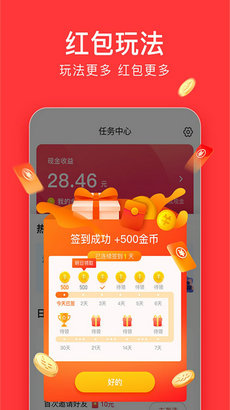 今日头条极速版app2024