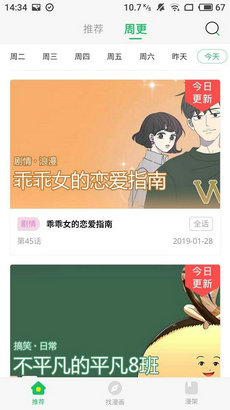 久久漫画app