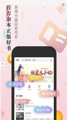 樱花小说app2024