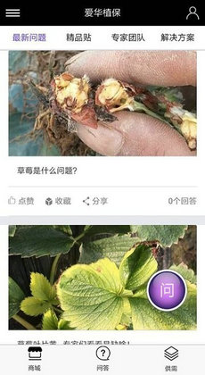 爱华植保农药网